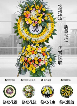 安徽黄山市祁门县柏溪乡方坑村花圈代送